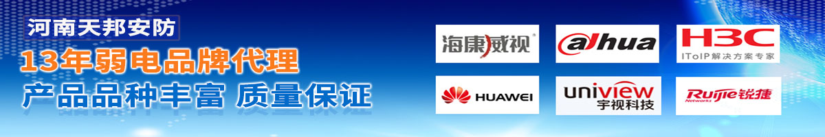 郑州监控安装公司