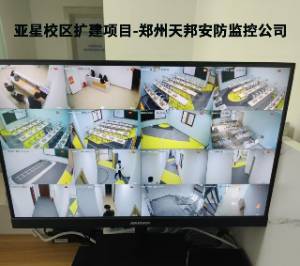 郑州智能监控监视器安装|摄像头安装维护|监控工程